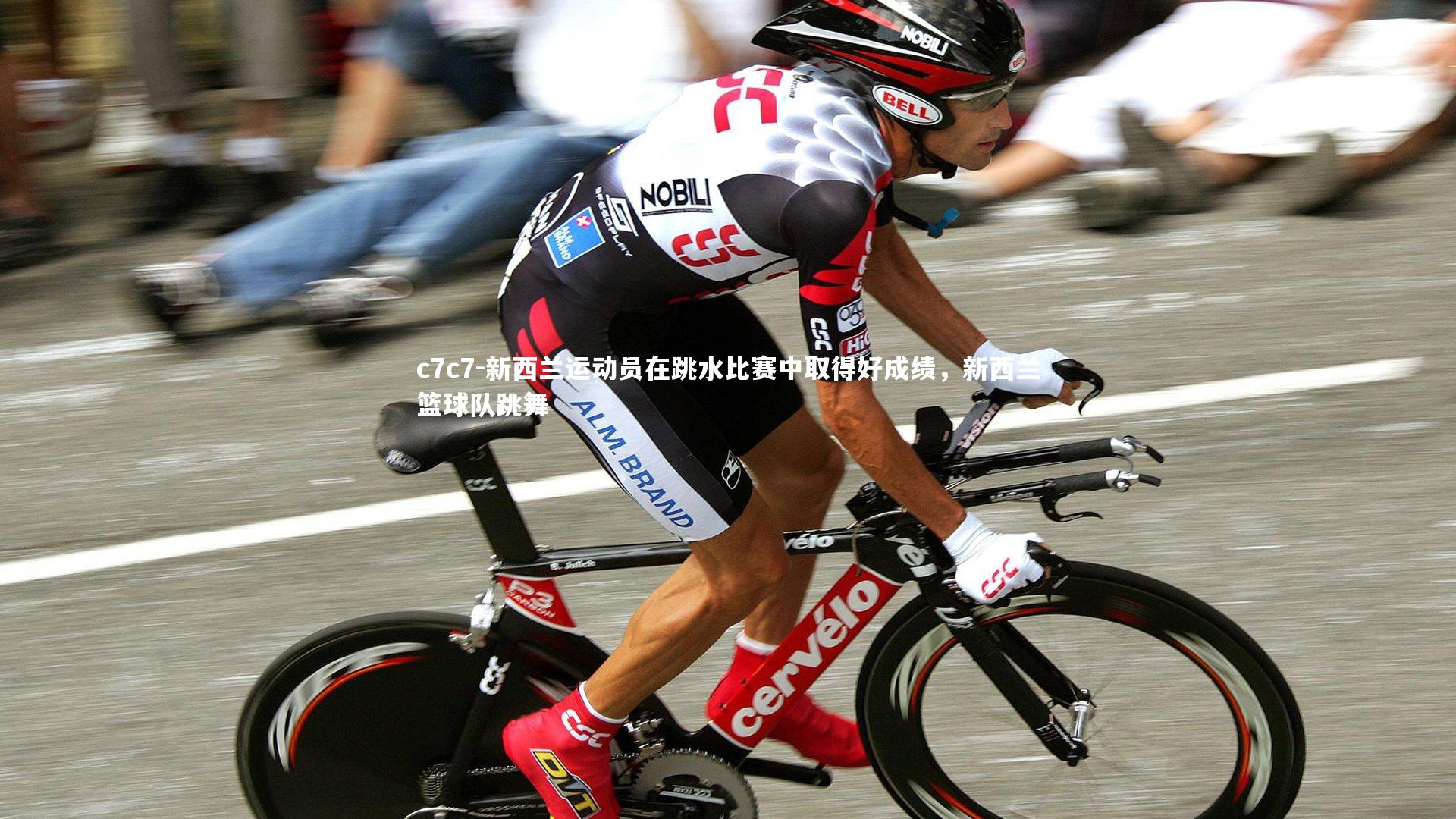 新西兰运动员在跳水比赛中取得好成绩，新西兰篮球队跳舞