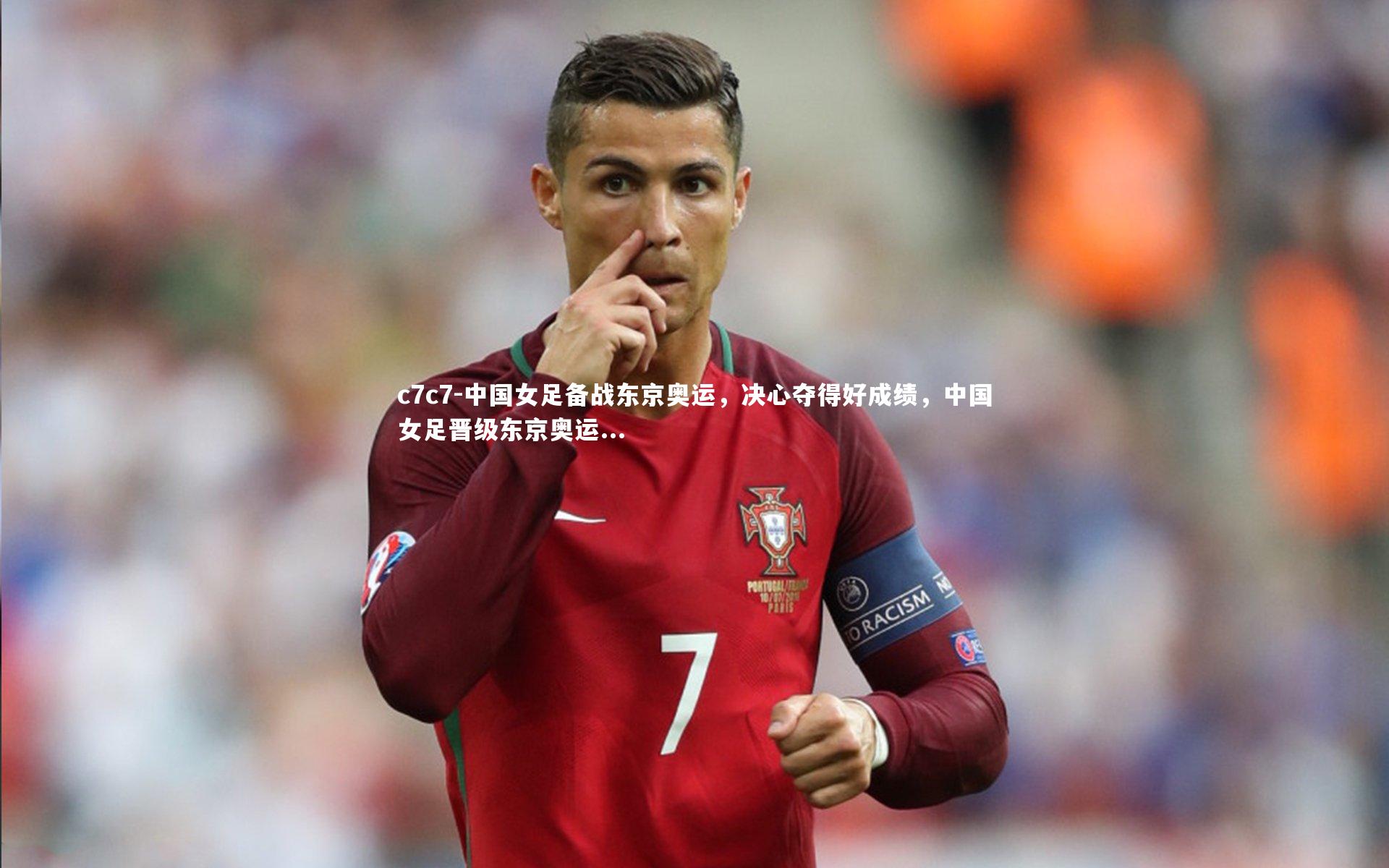 中国女足备战东京奥运，决心夺得好成绩，中国女足晋级东京奥运...