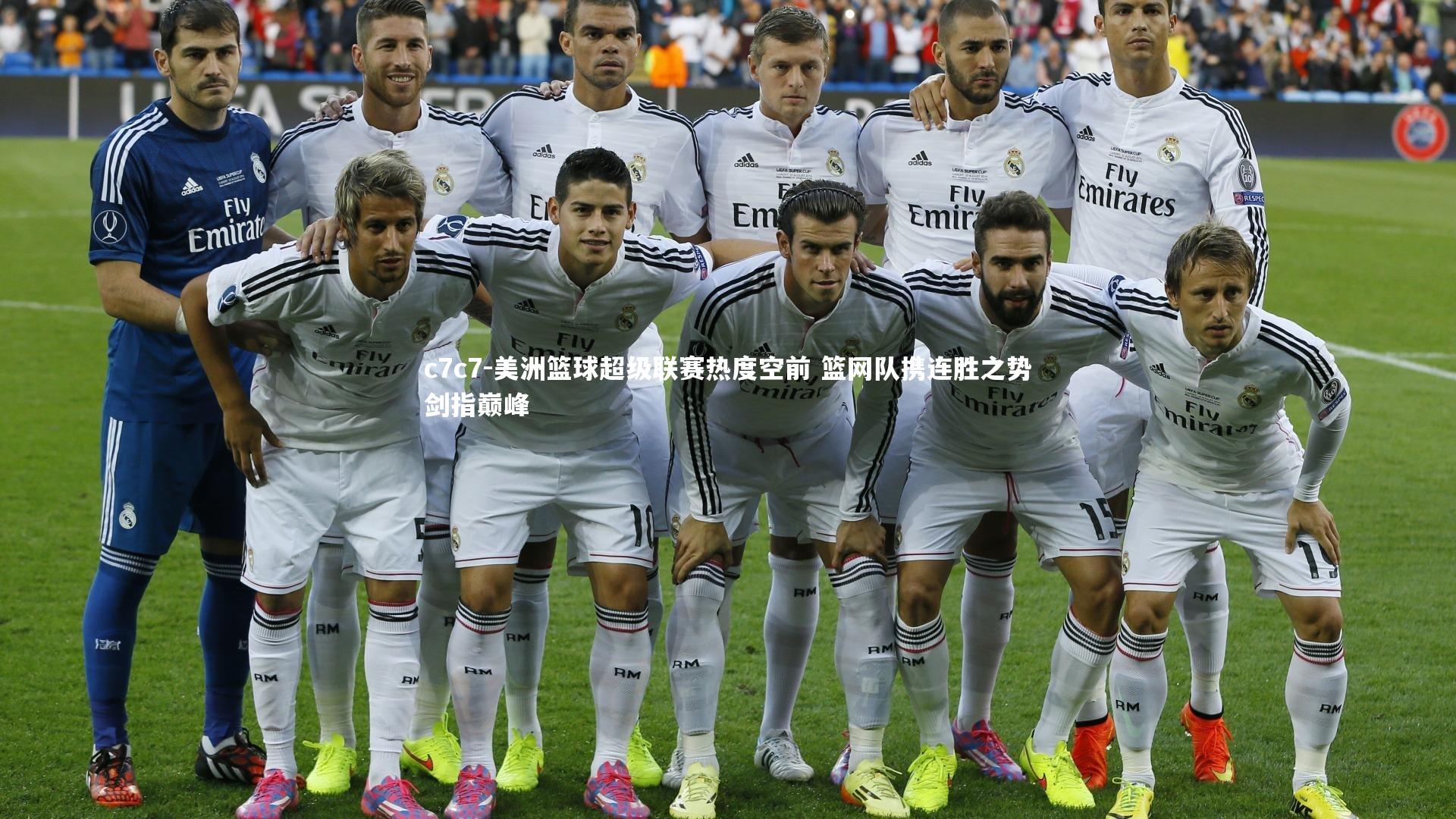 美洲篮球超级联赛热度空前 篮网队携连胜之势剑指巅峰