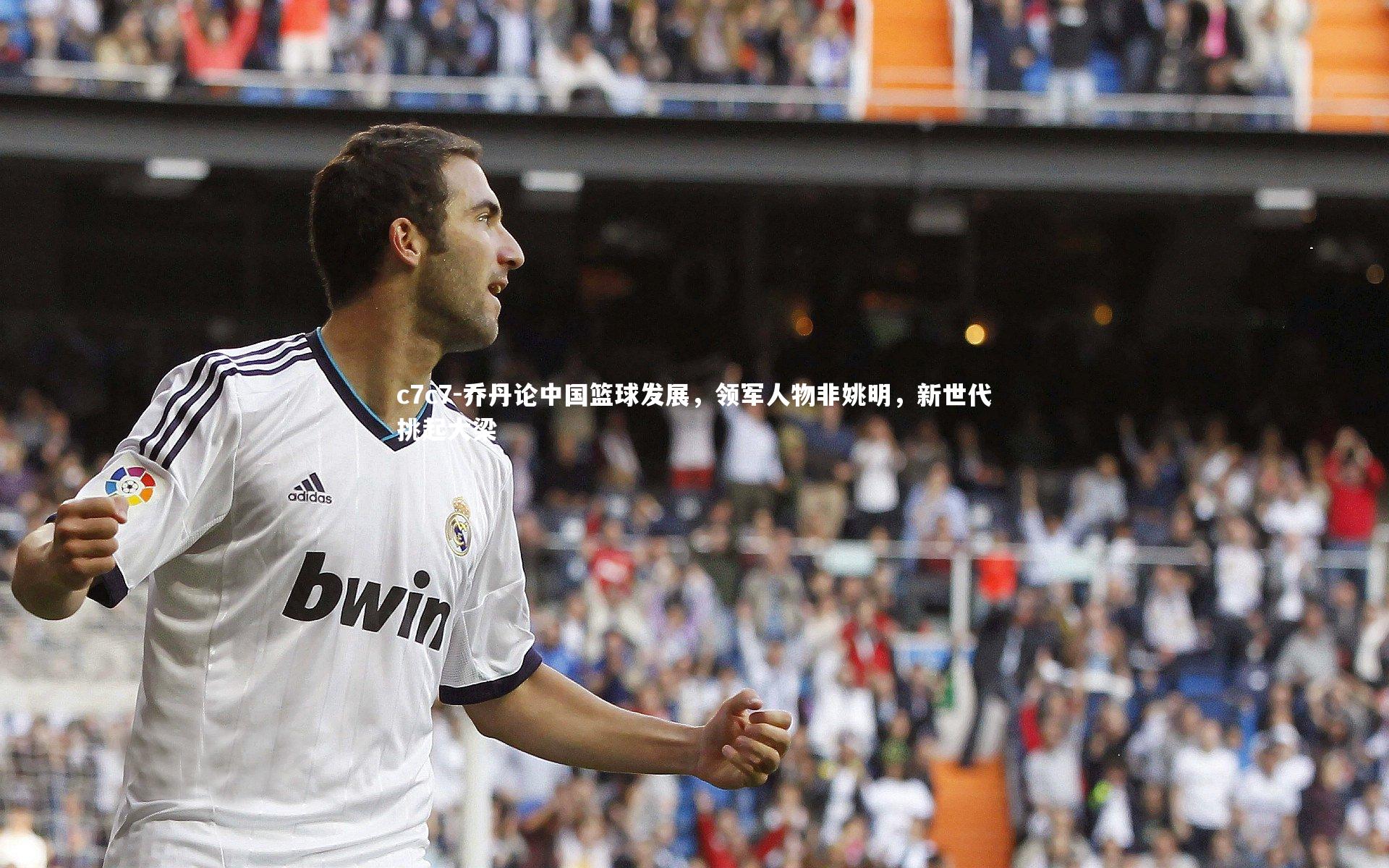 乔丹论中国篮球发展，领军人物非姚明，新世代挑起大梁