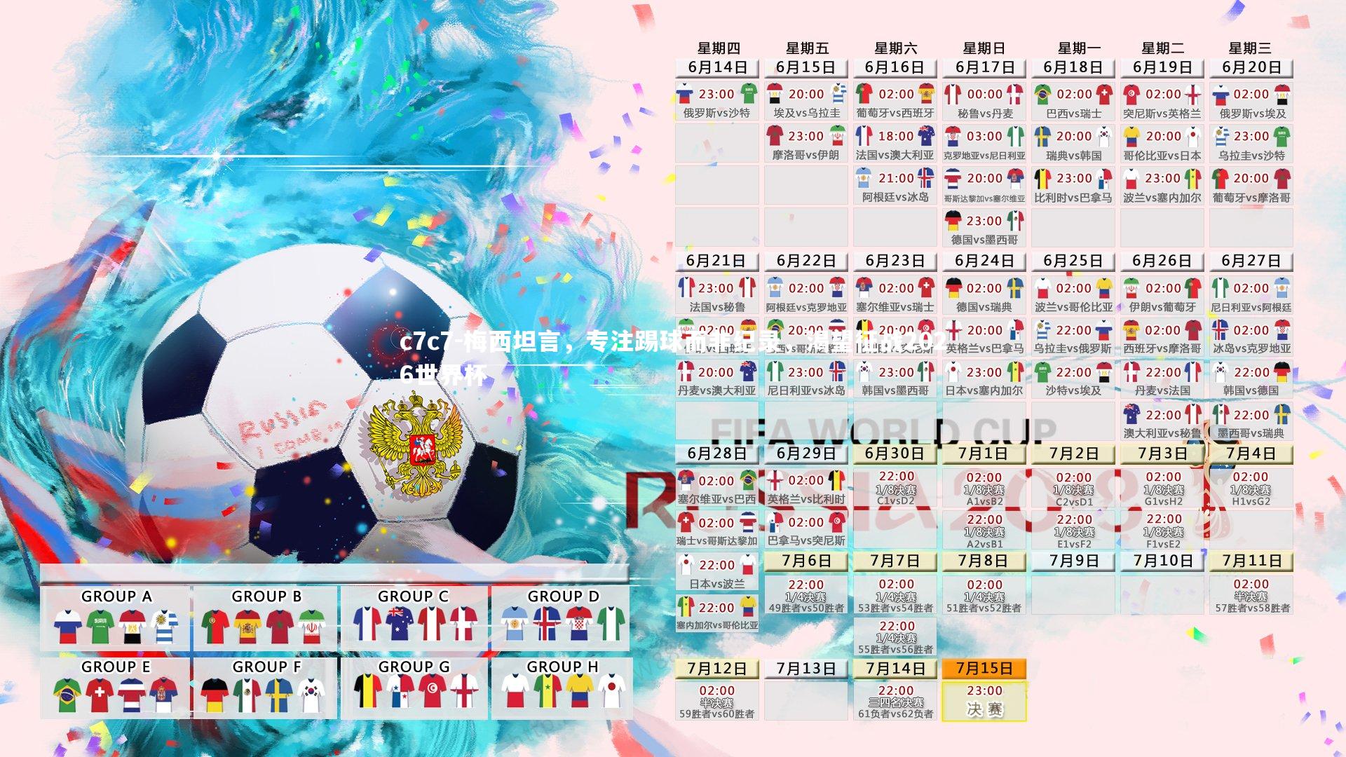 梅西坦言,专注踢球而非纪录,渴望征战2026世界杯